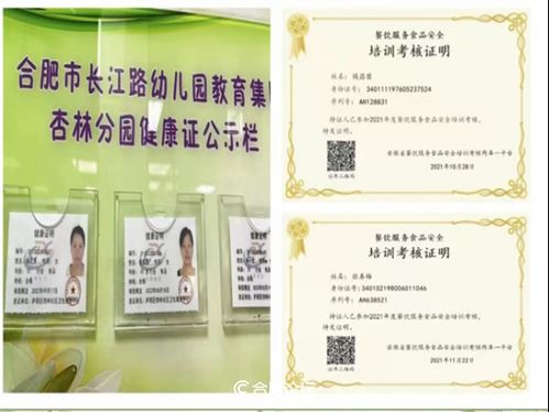 熱烈祝賀長江路幼兒園杏林分園榮獲2021年度餐飲服務食品安全監督量化分級A級優秀單位稱號