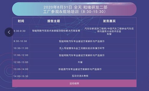 攜手共進 經(jīng)銷商伙伴參觀和緒科技，共探智能網(wǎng)聯(lián)新能源未來
