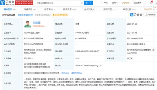 阿里云拓寬業務版圖 新增物聯網設備銷售，強化重慶軟硬件研發銷售布局